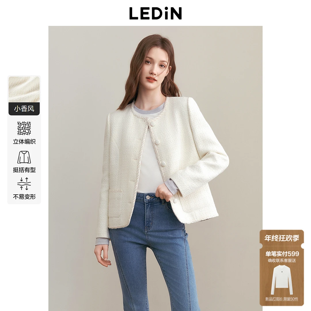 乐町甜美少女粗花呢小香风外套2025春季新款宽松精致拉花纽扣上衣