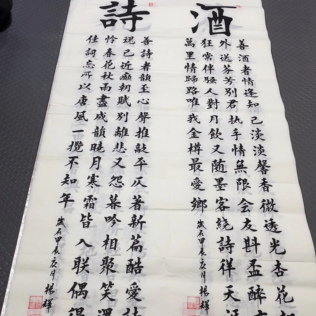 书法老师真人手写条屏打包