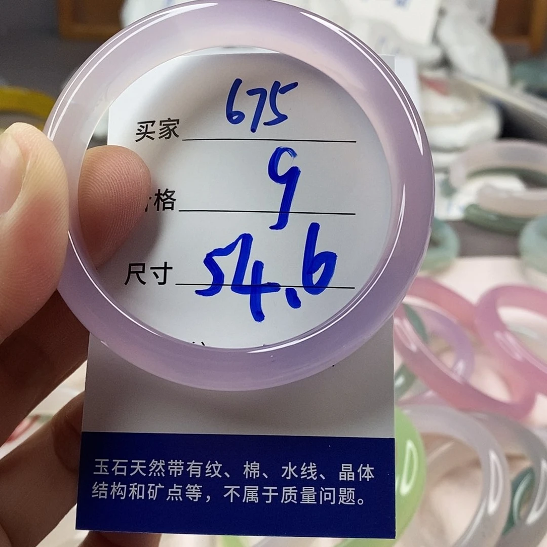 手镯玛瑙/玉髓未镶嵌675
