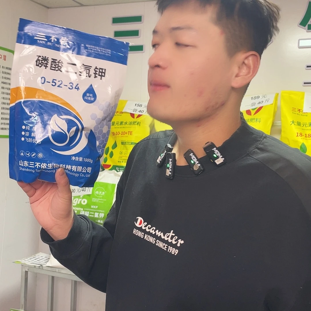 磷酸二氢钾2袋4斤