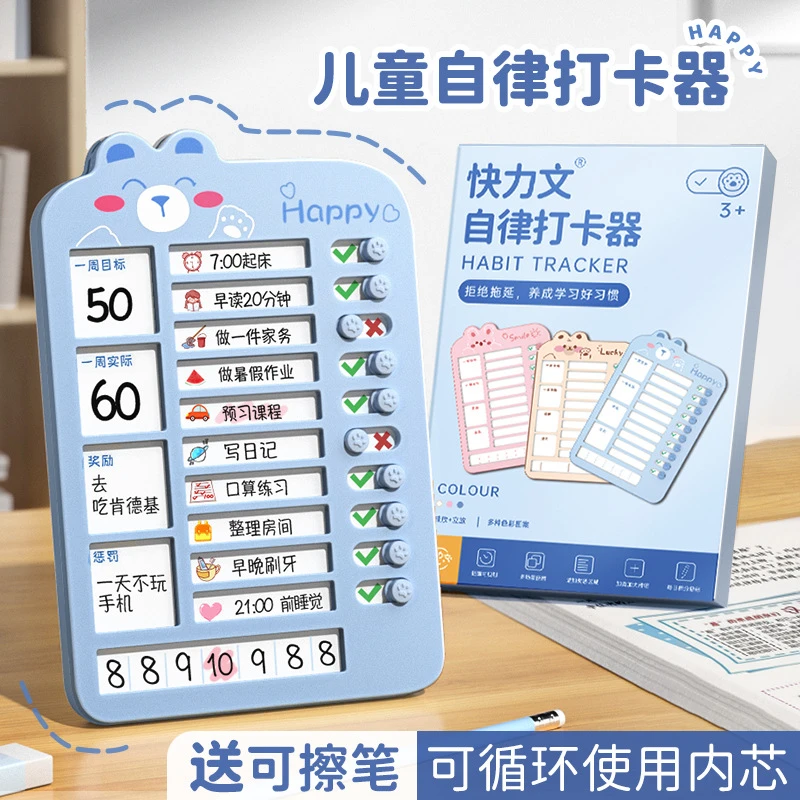 儿童自律打卡器小学生每日学习计划表暑假打卡提示记录表时间管理