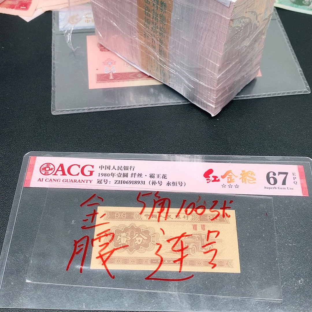5荀臻直播间100张金腰带