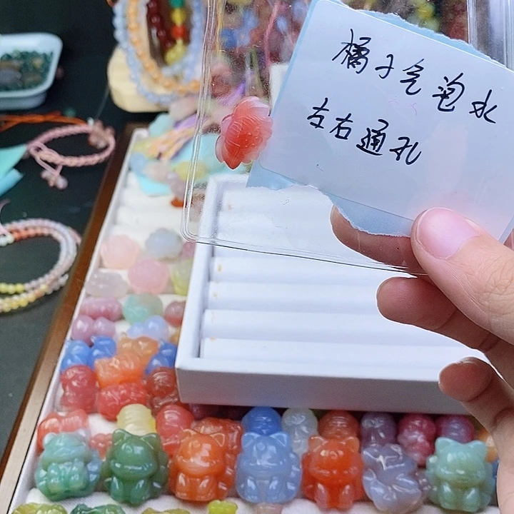 橘****玛瑙/玉髓车挂合金