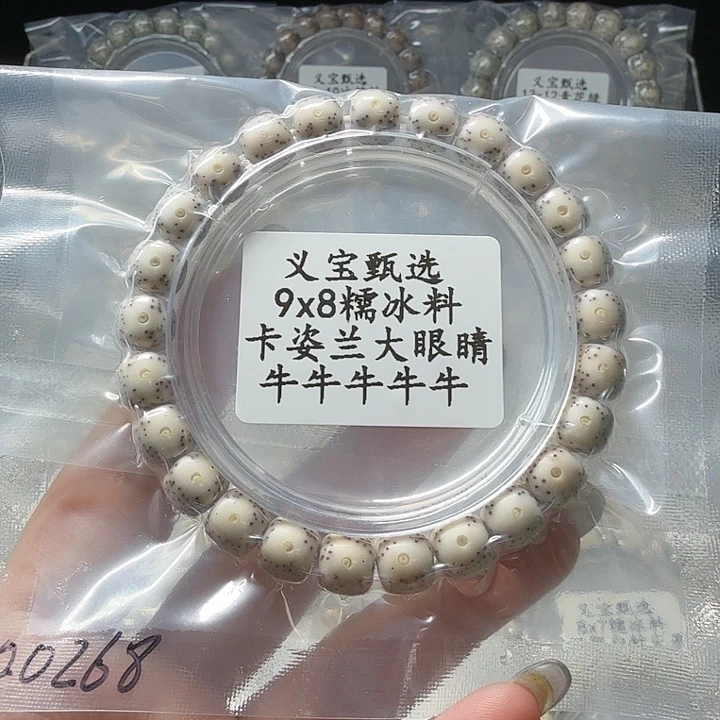 手串星月菩提888888