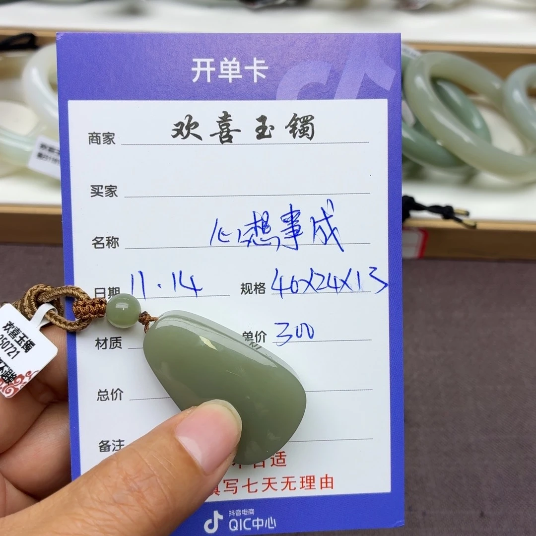 心***！和田玉未镶嵌颈饰