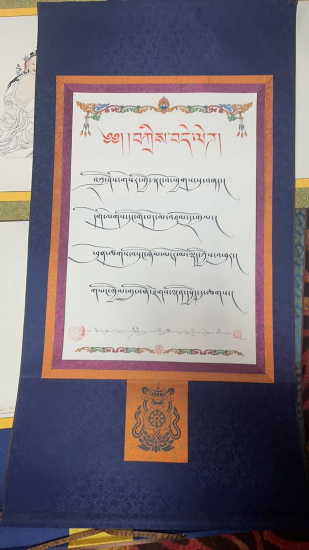 红色菱布藏文书法挂画唐卡（定制内容价）