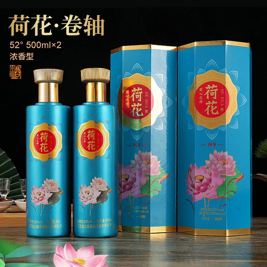 我的好兄弟收藏级荷花H9卷轴浓香型白酒500ml*2瓶52度