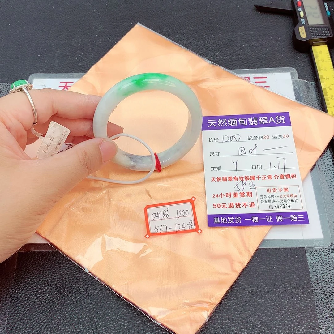 翡翠手镯未镶嵌?22222222