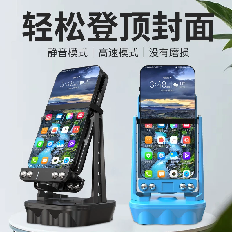 摇步器手机计步自动微信运动静音左右摇步数刷步数走步神器摇摆器