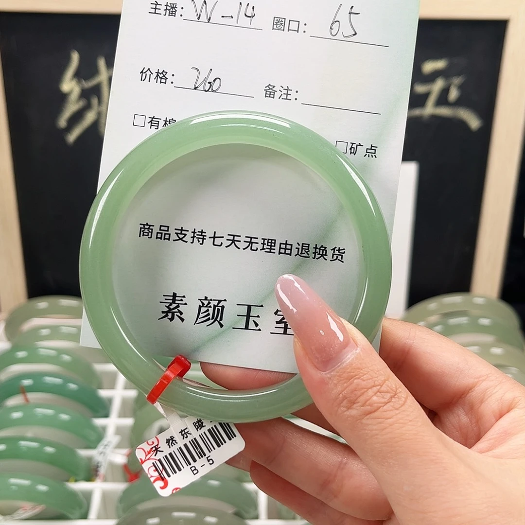 东陵石未镶嵌手镯