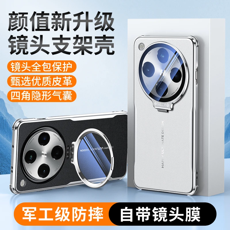 适用oppofindx8手机壳新款x8Pro高档皮革镜头支架全包防摔保护套