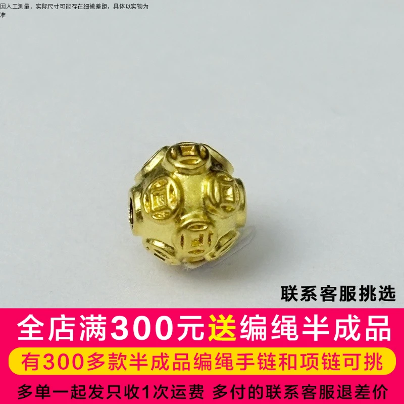 【二店】吴芳芳黄金足金999六咪钱币珠首饰配件DP1126