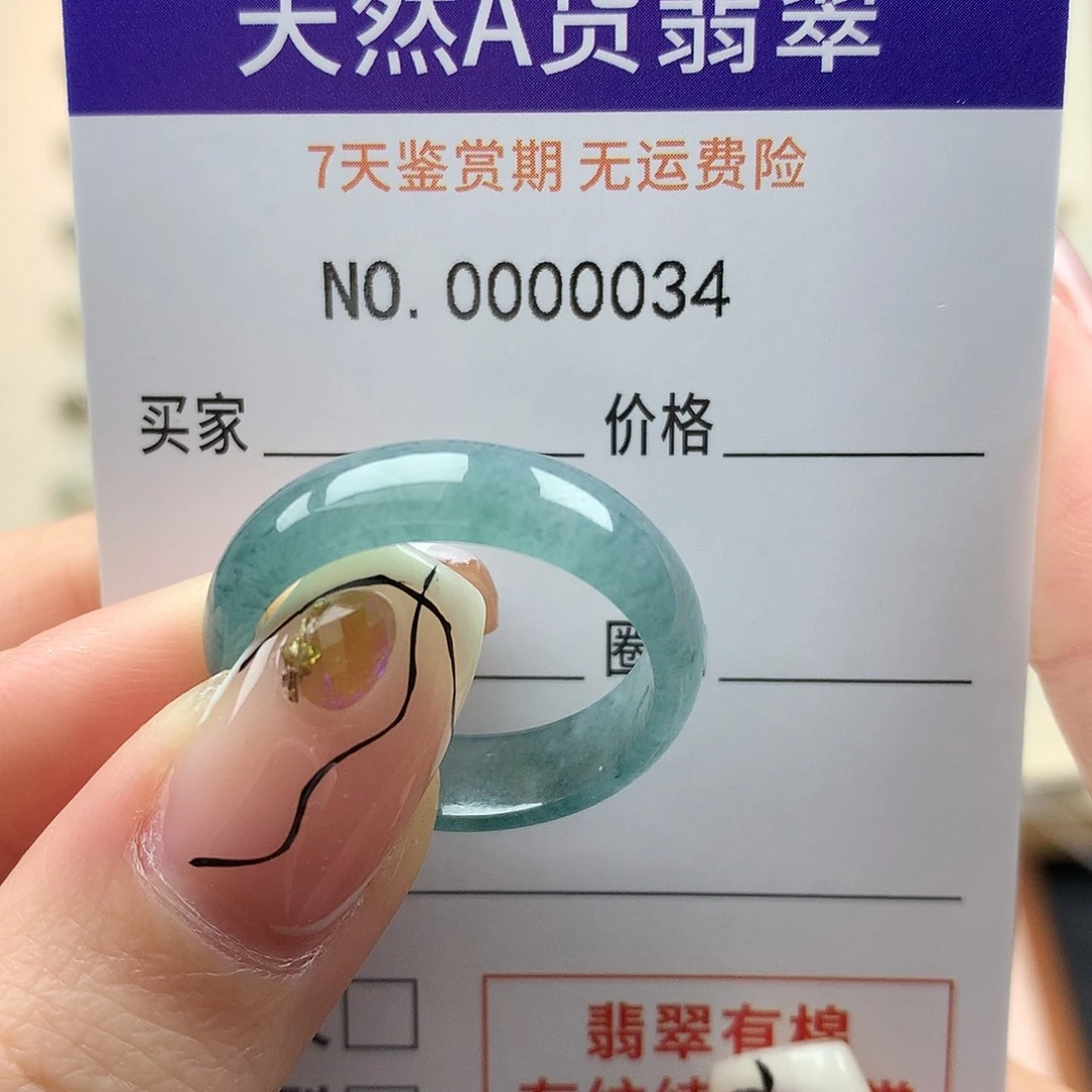 N***e翡翠未镶嵌戒指天然翡翠24号