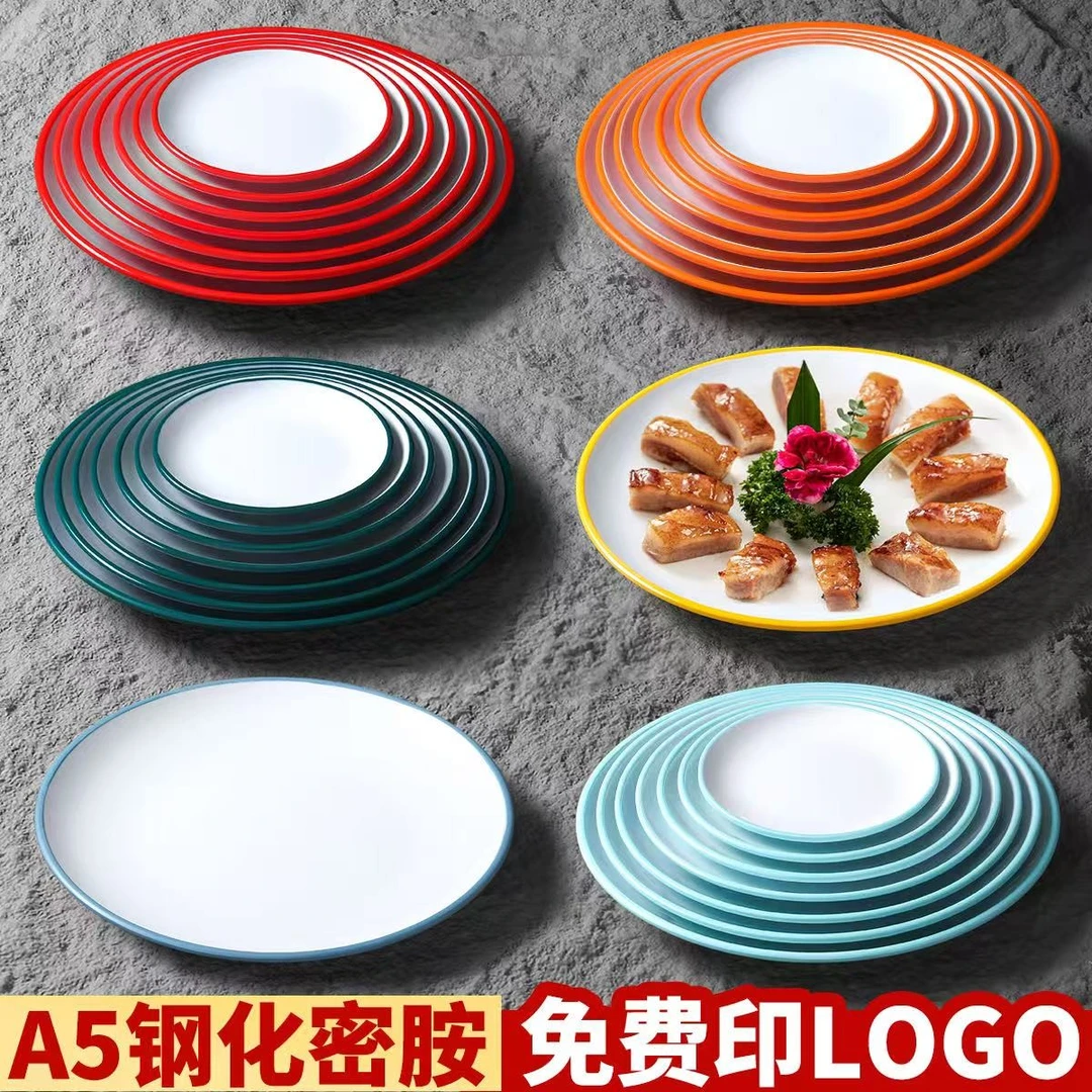 密胺自助餐圆盘餐具仿瓷炒饭炒粉盖浇饭盘饭店菜盘火锅菜盘涮肉盘