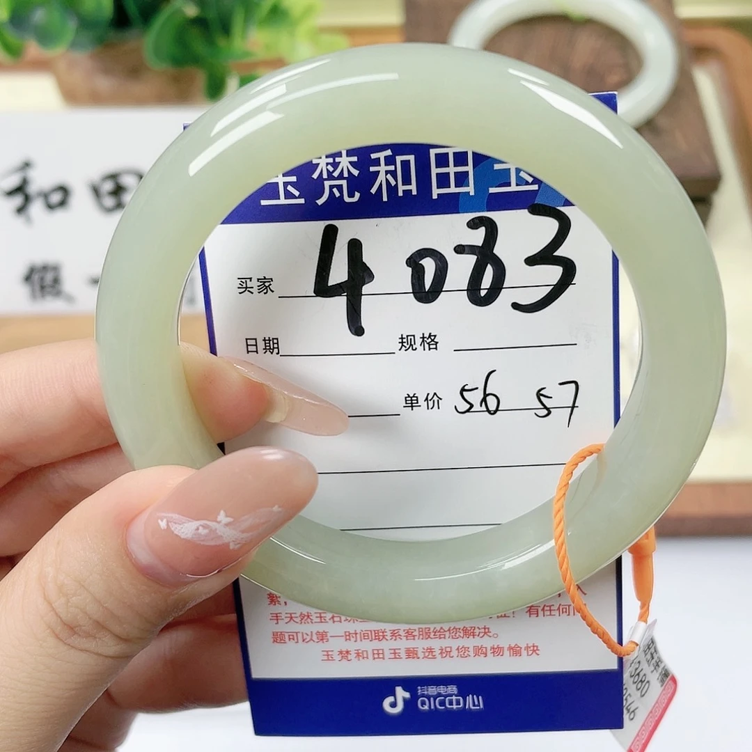【闪购商品】未镶嵌手镯和田玉