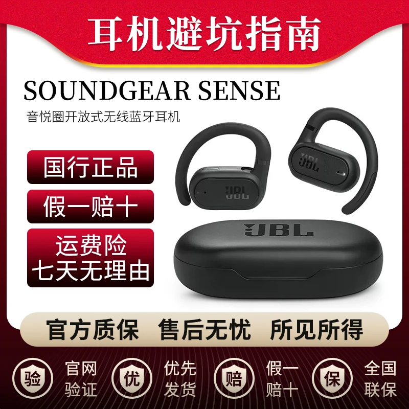 99新 JBL 【耳机指南】音悦圈 运动跑步开放式蓝牙耳机挂耳式不入耳