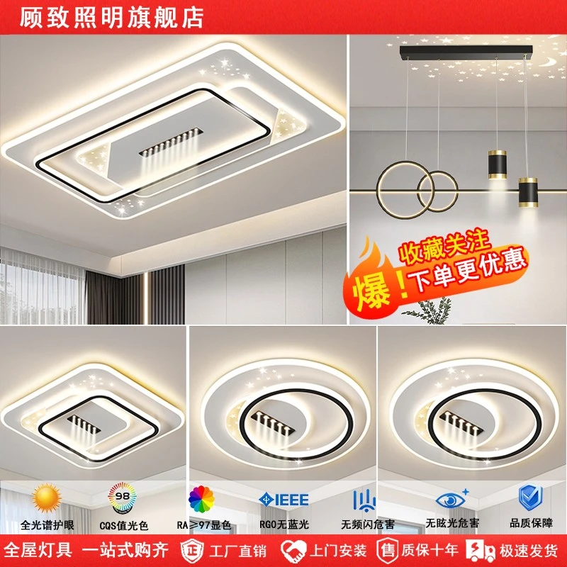 顾致照明2025新款智能语音客厅灯无主射灯氛围灯全光谱吸顶灯全屋