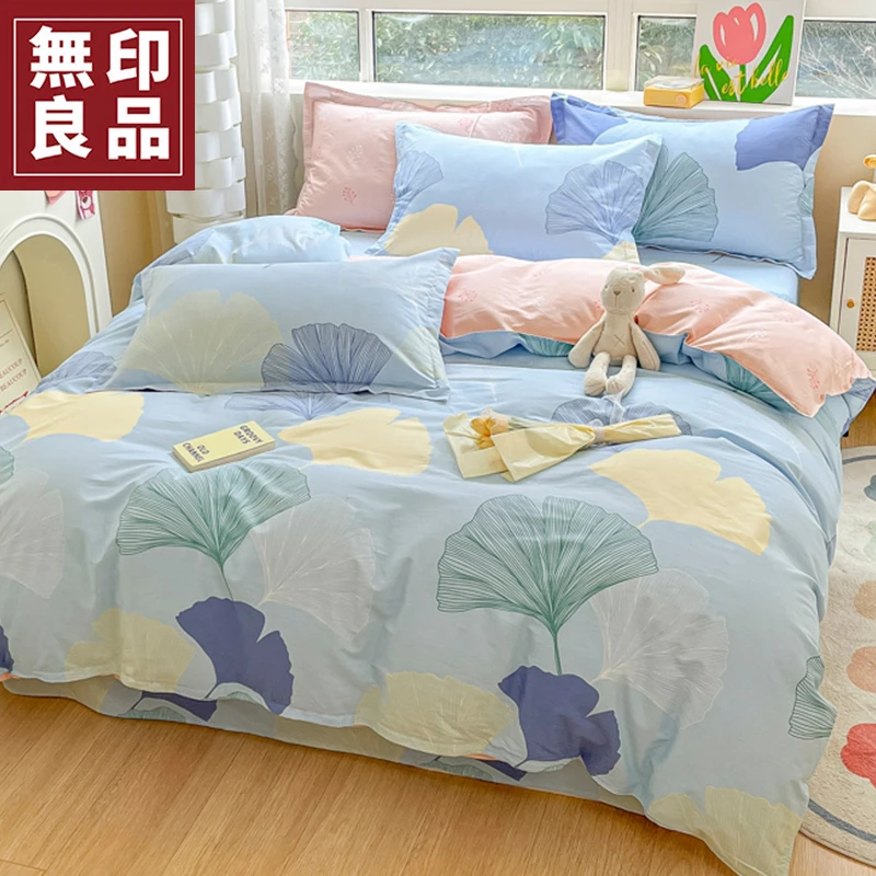 無印良品全棉四件套2025新款夏季床单被套床笠纯棉床上用品三件套
