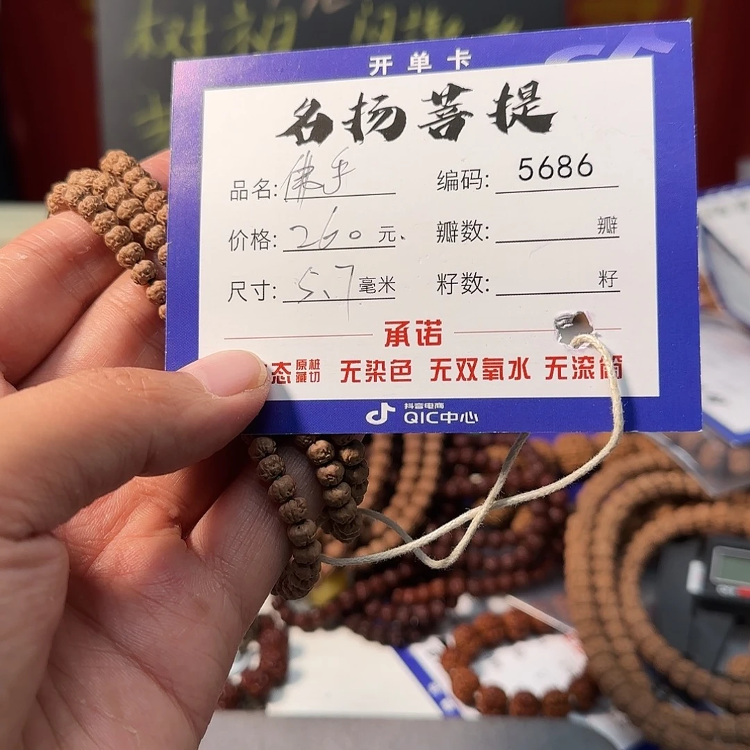 手串金刚菩提Aaaaaaaa5686