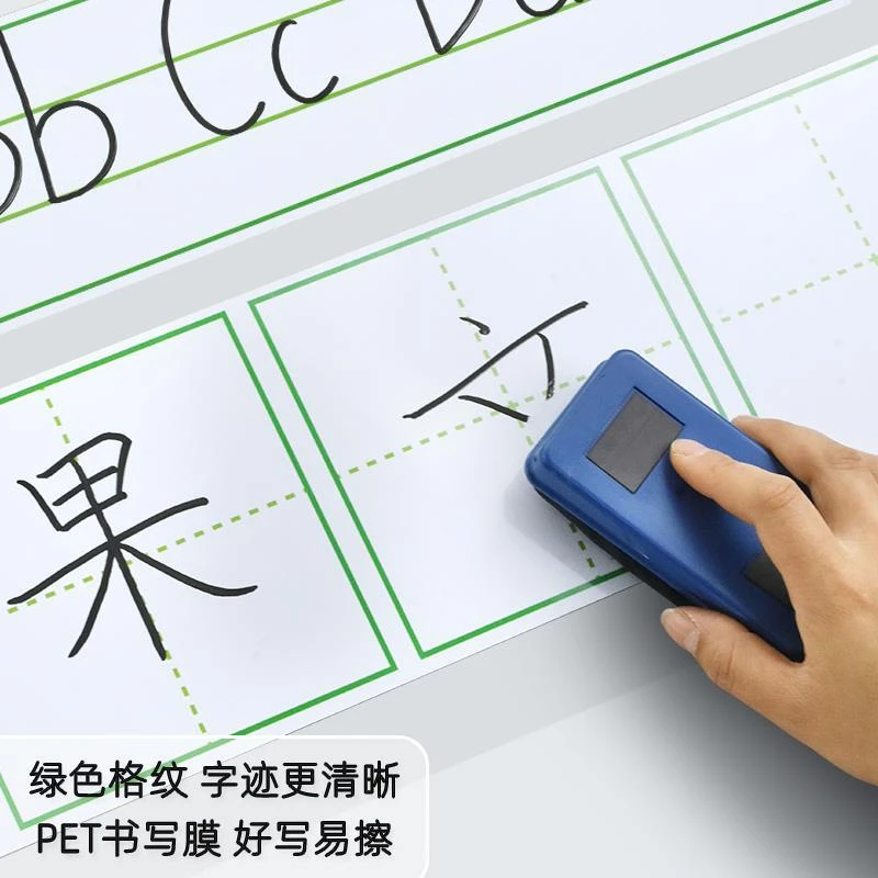 磁性白板四线格拼音田字格画线格英文字母黑板贴书写易擦便携