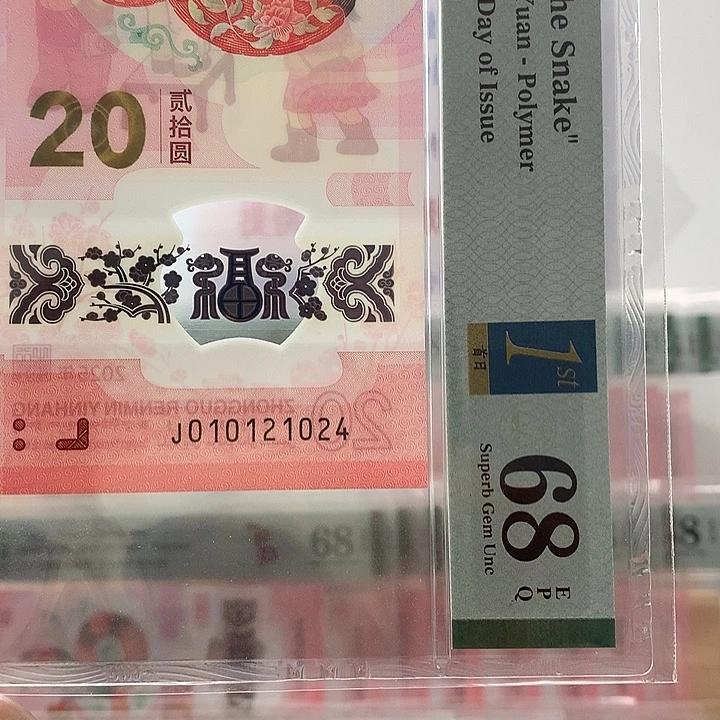 塑料0124组合，生日号1024