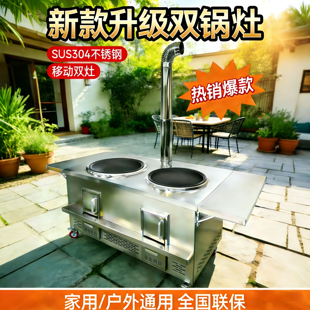 【小于哥】全新升级 双锅 不锈钢移动柴火灶家用户外室内农村大灶台