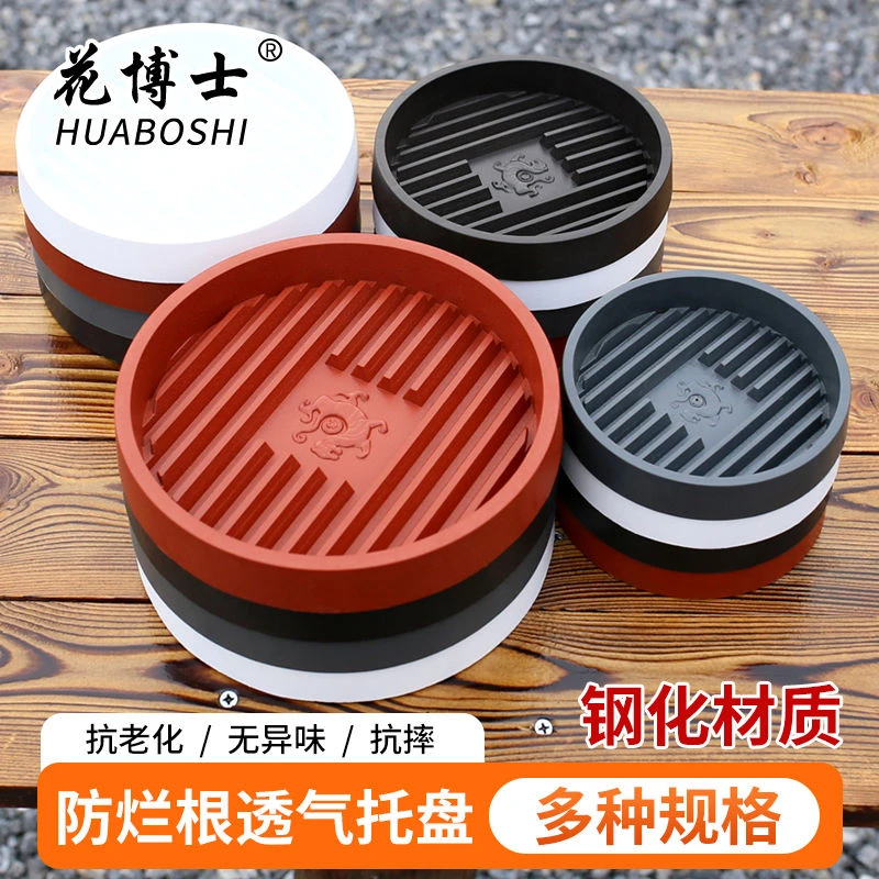 花博士沥水透气防烂根托盘底座花盆托盘接水圆形白色加厚树脂加大