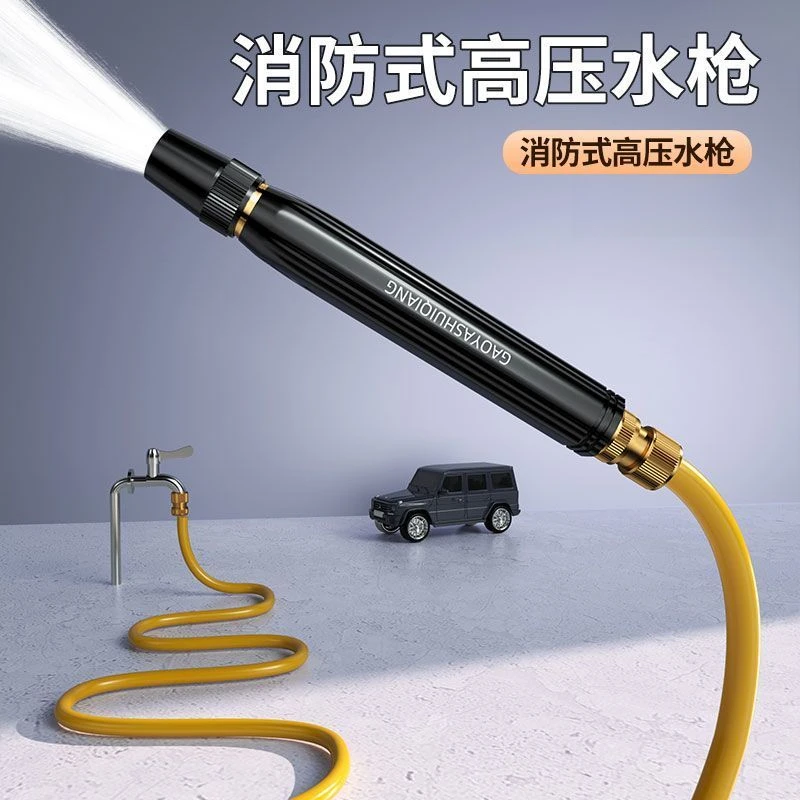 【低价好物】高压喷水枪洗车冲洗家用浇菜浇花神器防爆防冻水管软管