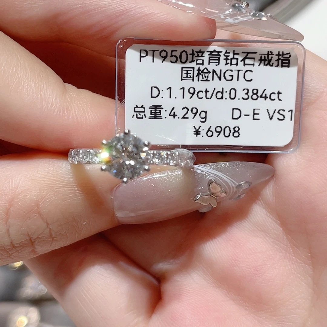 实验室培育钻石铂Pt950镶嵌12#