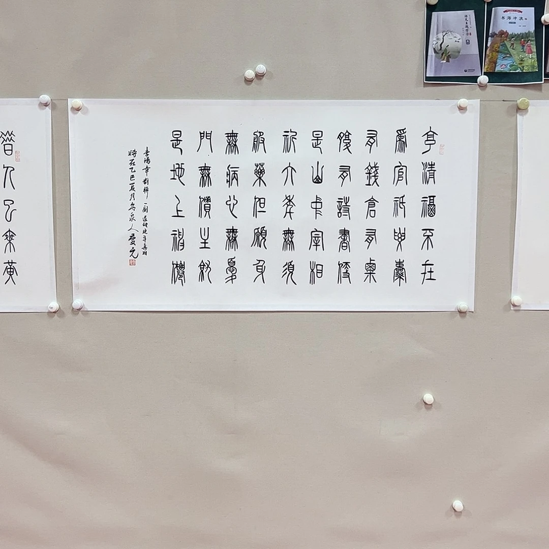 书法王庆元老师精品