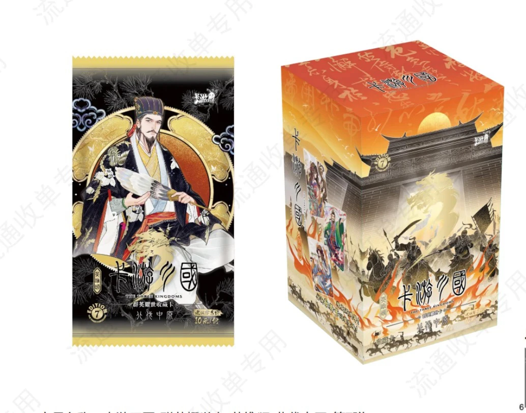 【过关斩将】三国群英世耀英雄颂7弹北伐中原收藏卡牌