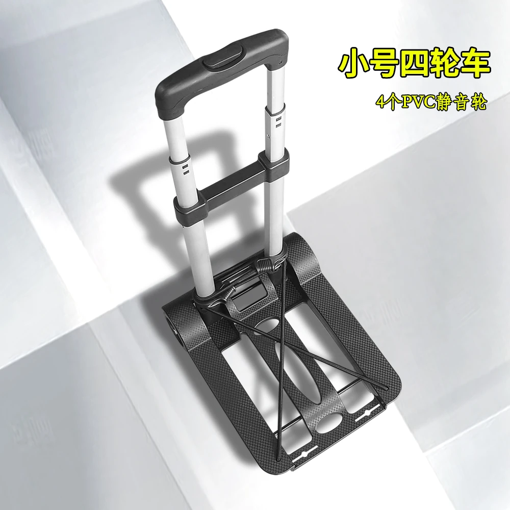 小巧4轮小拉车（裸车无购物袋）拉书包便携家用可伸缩折叠拉杆车