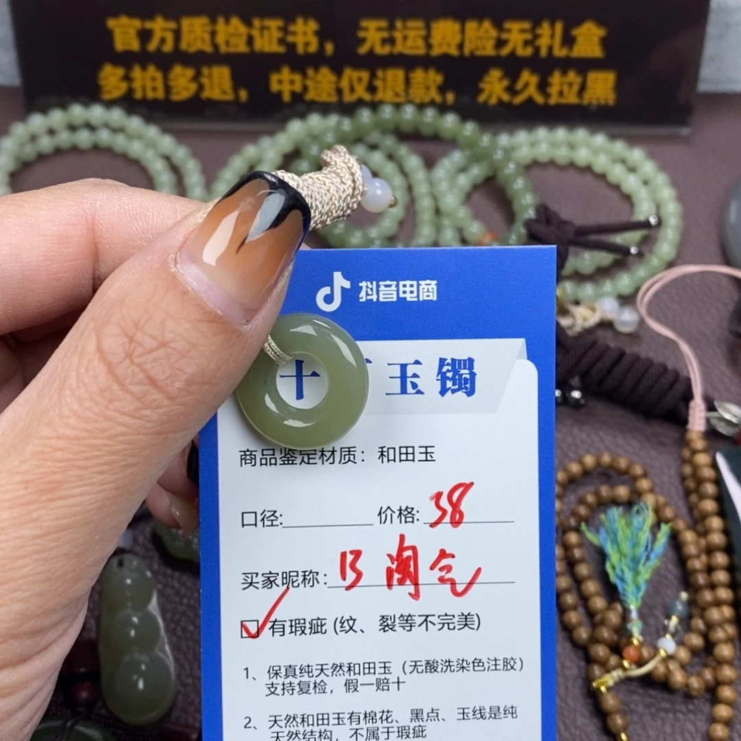 淘***气和田玉未镶嵌颈饰