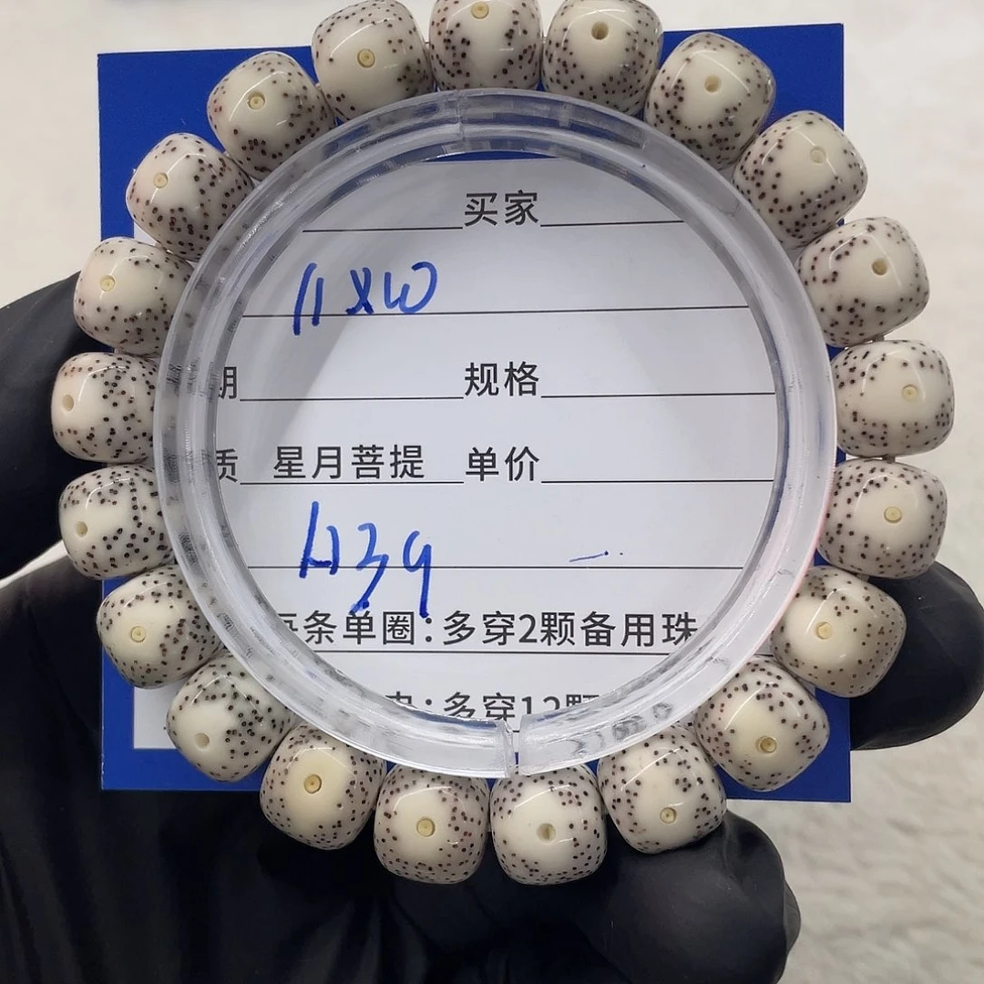 星月菩提手串星月a 39