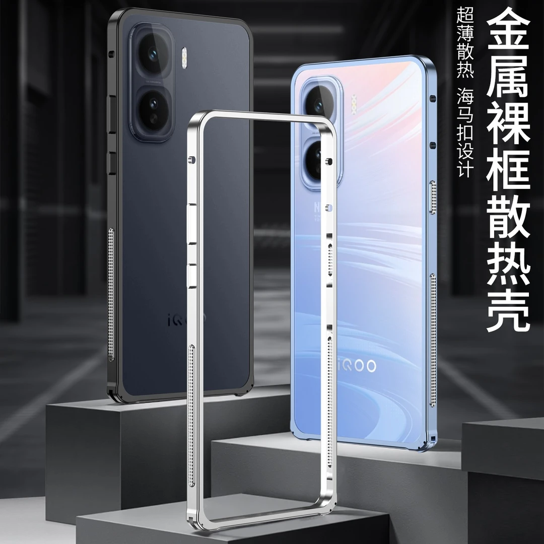 适用IQOO neo11海马扣金属边框手机壳防摔散热潮款裸机手感小众男