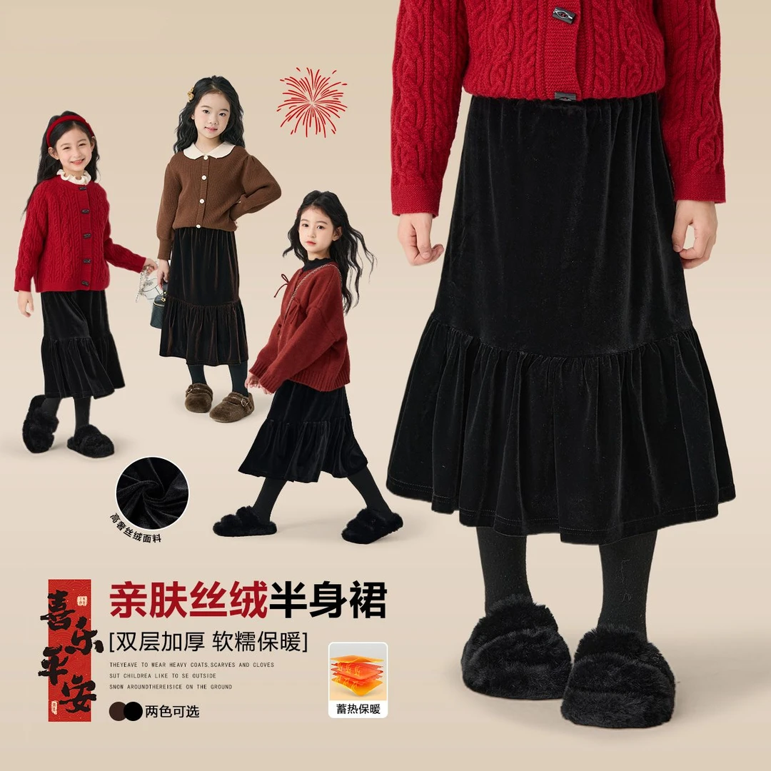 女童丝绒裙子冬季2025新款大童冬装年服加绒半身裙儿童中长款半裙