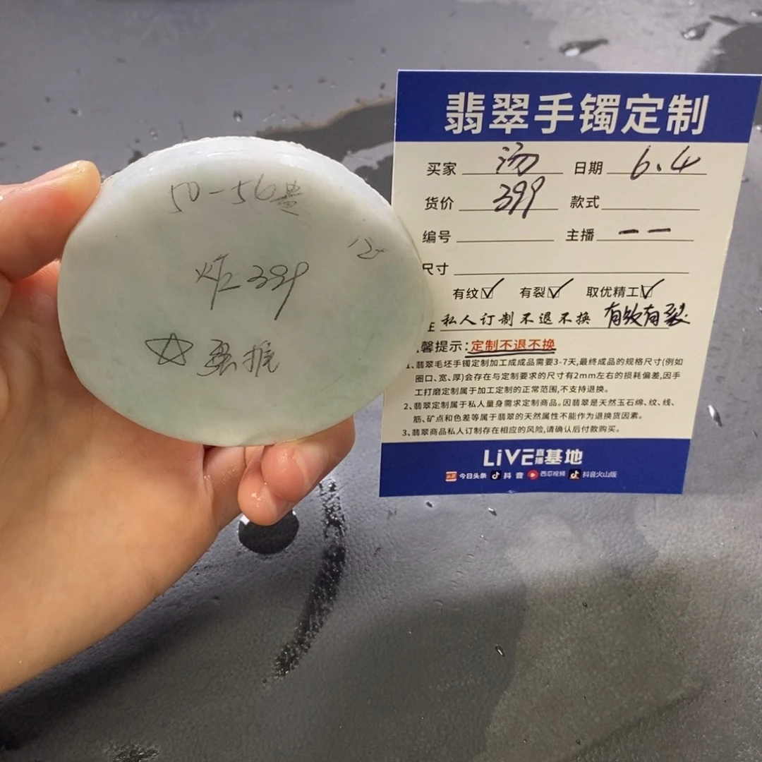 定制翡翠手镯未镶嵌汤*圆