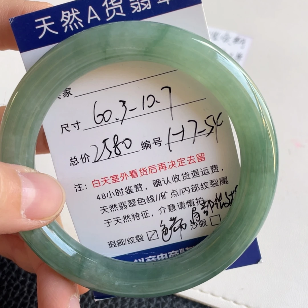 翡翠未镶嵌手镯翡翠