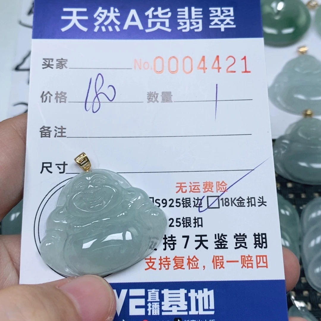 颈饰未镶嵌翡翠天然缅甸翡翠