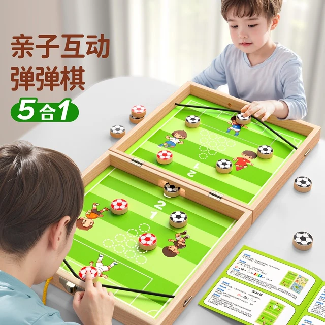 弹弹棋盘双人对战多合一亲子互动3到6岁桌游儿童益智力飞行棋玩具