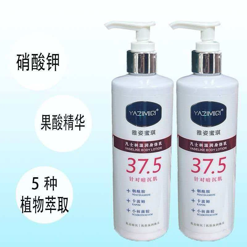 YAZIMIQI雅姿蜜琪凡士林温润身体乳250ml