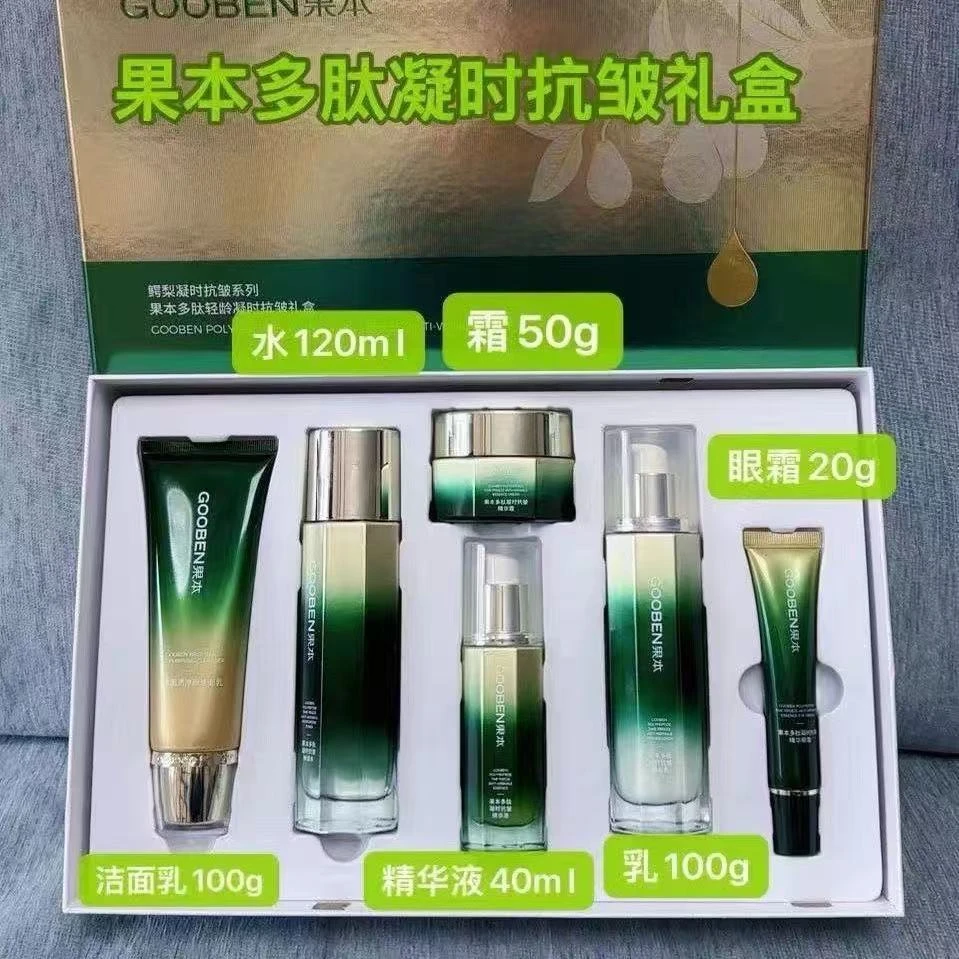 鳄梨多肽凝时抗皱护肤品礼盒