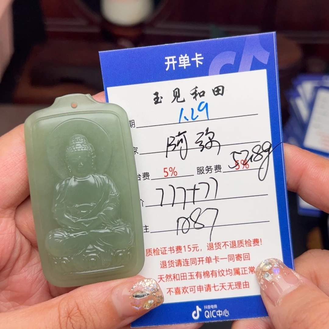 和田玉挂件未镶嵌