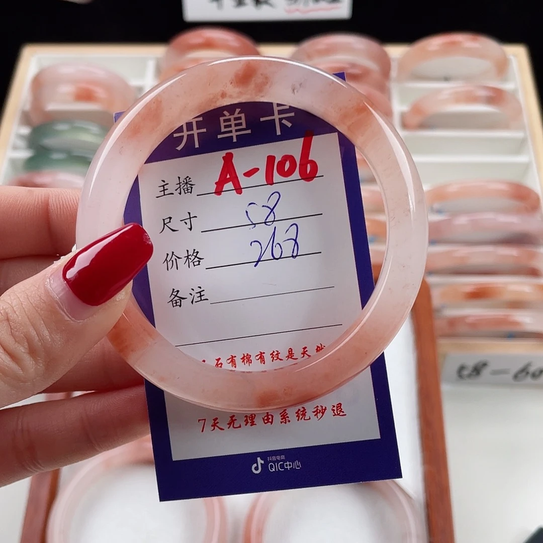 石英质玉手镯未镶嵌