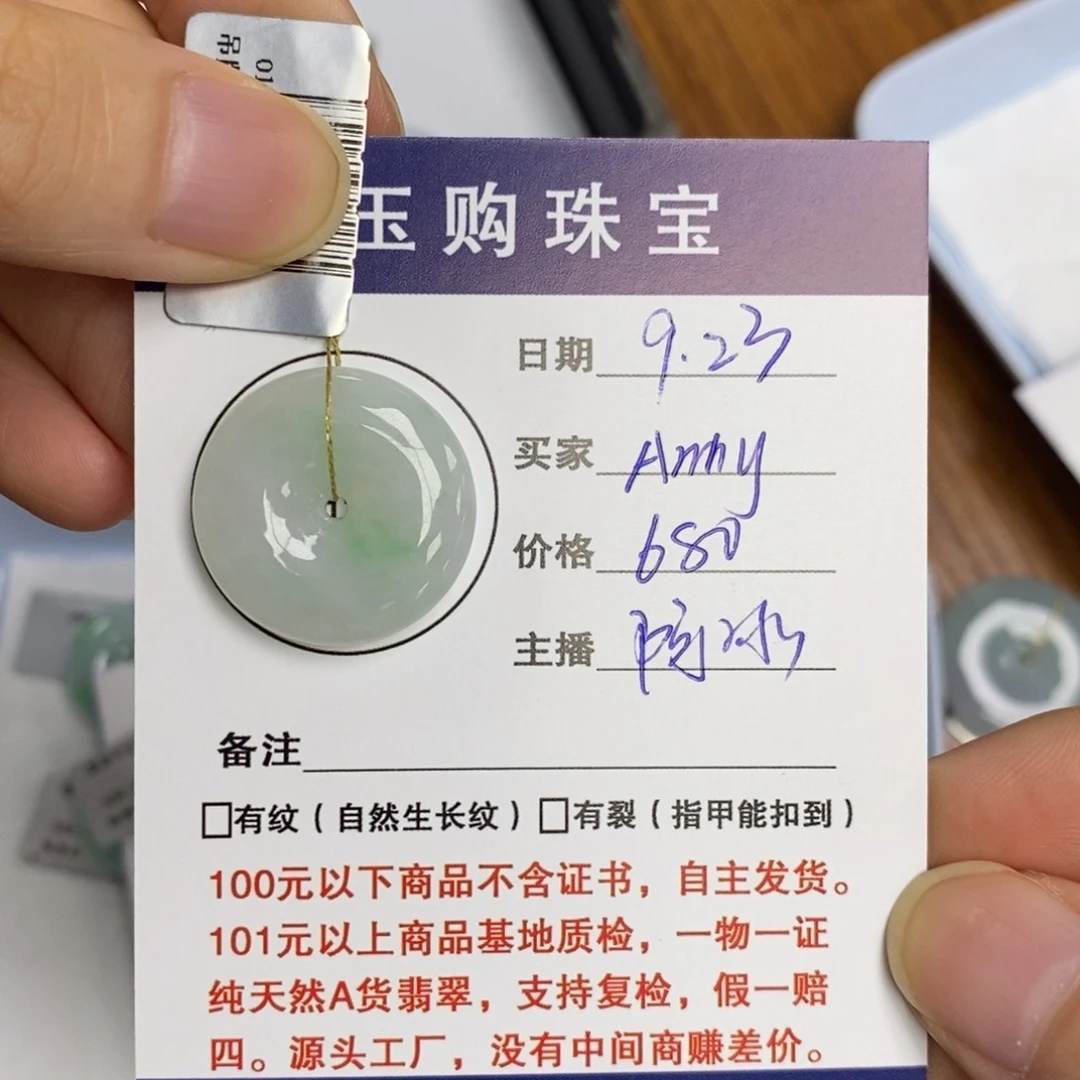 颈饰未镶嵌翡翠A**y平安扣