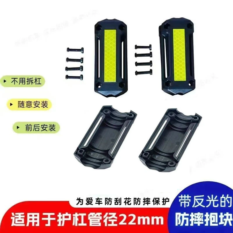 豪爵AFRUFDVXADX碳钢保险杠反光防撞块安装附件安装连接套