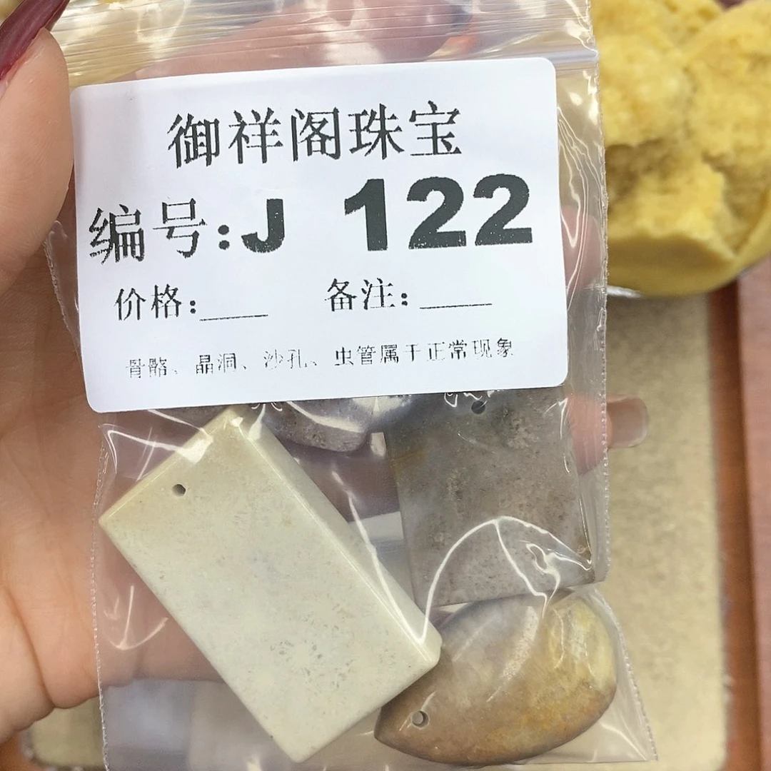 硅化玉笔搁未镶嵌n***1