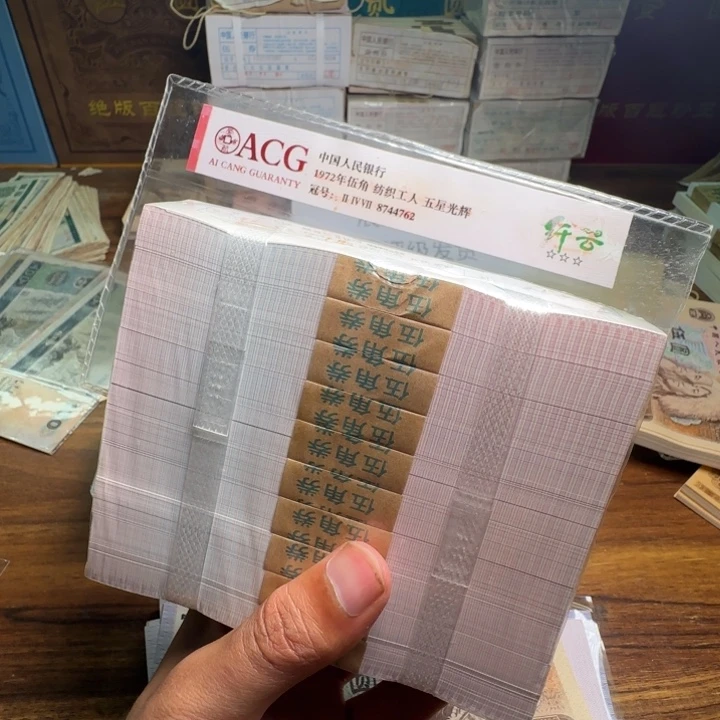 四版币0.5金腰带一刀100张连号