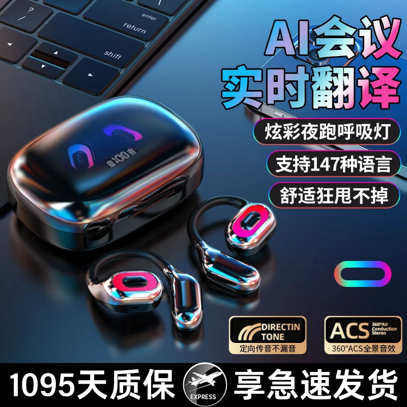 新款柏林之声挂耳式蓝牙耳机无线开放式不入耳舒适高音质适用索尼