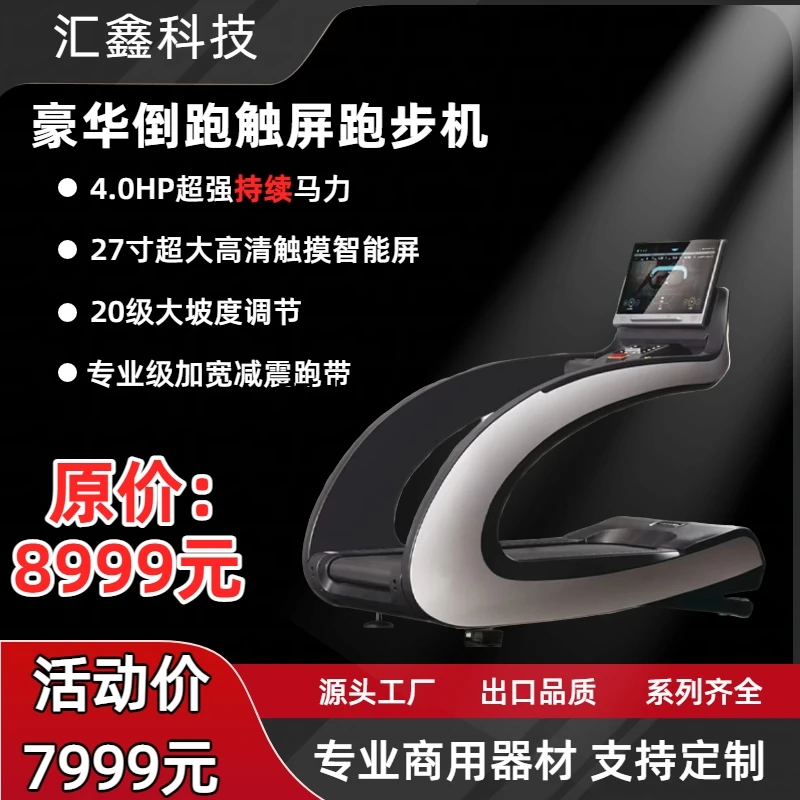 豪华倒跑触屏跑步机商用家用大型健身器材有氧健身 定金399